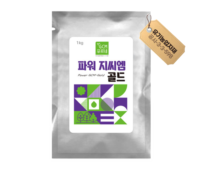 파워지씨엠 골드